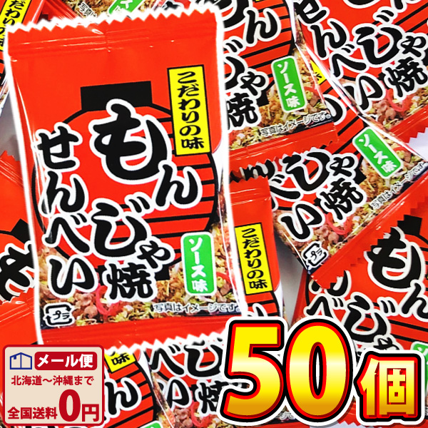 楽天市場】【ゆうパケットメール便送料無料】よっちゃん食品 タラタラしてんじゃねーよ エスニック風味激辛味 1袋（12g）×20袋【大量 お菓子 おやつ  お試し ポイント消化 おつまみ 珍味 イカ よっちゃんイカ 個包装 子供 駄菓子屋】【販促品 クリスマス 景品 お菓子 ...