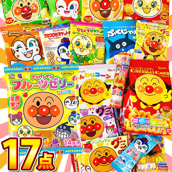 楽天市場 あす楽対応 送料無料 みんなが大好き アンパンマンのお菓子大集合 アンパンマン17点お試し詰め合わせ アンパンマン お菓子 詰め合わせ 送料無料 キャラクター プレゼント 個包装 販促品 父の日 景品 お菓子 駄菓子 Kamejiro