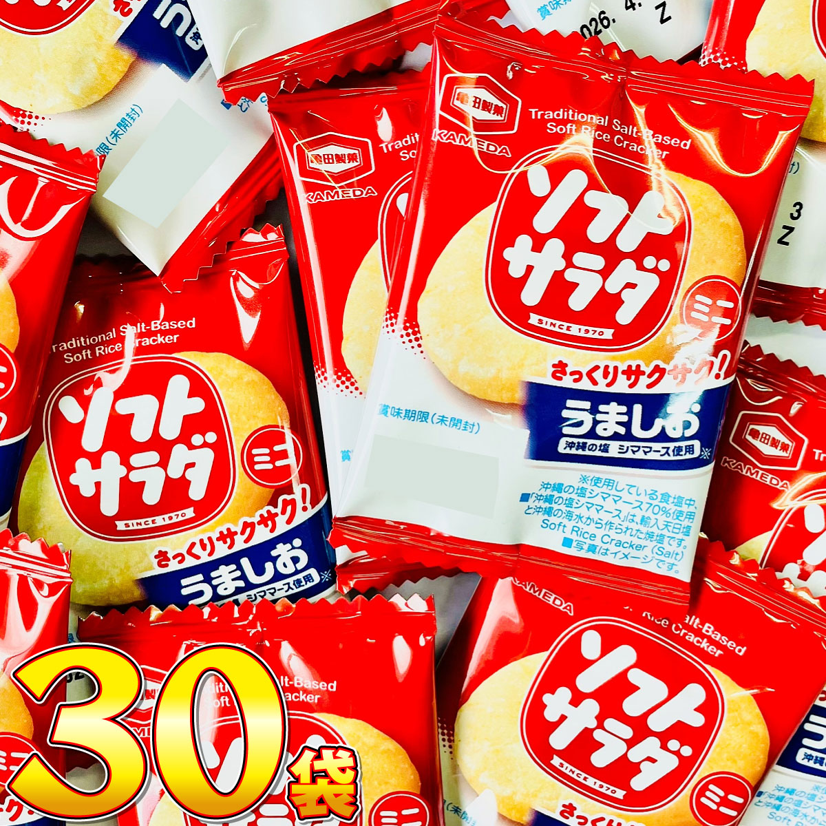 楽天市場】【平日正午までの注文で最短翌日お届け】【送料無料】亀田