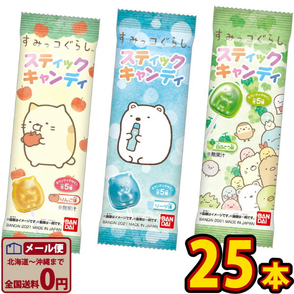 楽天市場】【ゆうパケットメール便送料無料】すみっコぐらし 楽天市場】【ゆうパケットメール便送料無料】すみっコぐらし