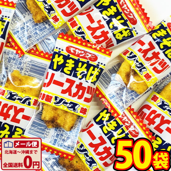 楽天市場】【ゆうパケットメール便送料無料】ケイエス ちび勝ソース 50個【大量 おつまみ 珍味 お試し ポイント消化 個包装 子供 駄菓子屋  1000円ポッキリ】【販促品 クリスマス 景品 お菓子 駄菓子】 : kamejiro