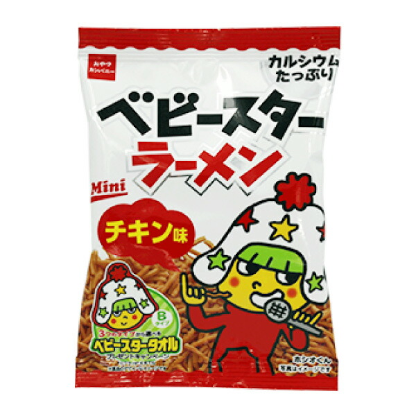 【送料無料】【あす楽対応】おやつカンパニーベビースターラーメンミニ4種お試し合計40袋セット【業務用大量お菓子おやつお試しポイント消化】【販促品こどもの日景品お菓子駄菓子】【ラッキーシール対応】