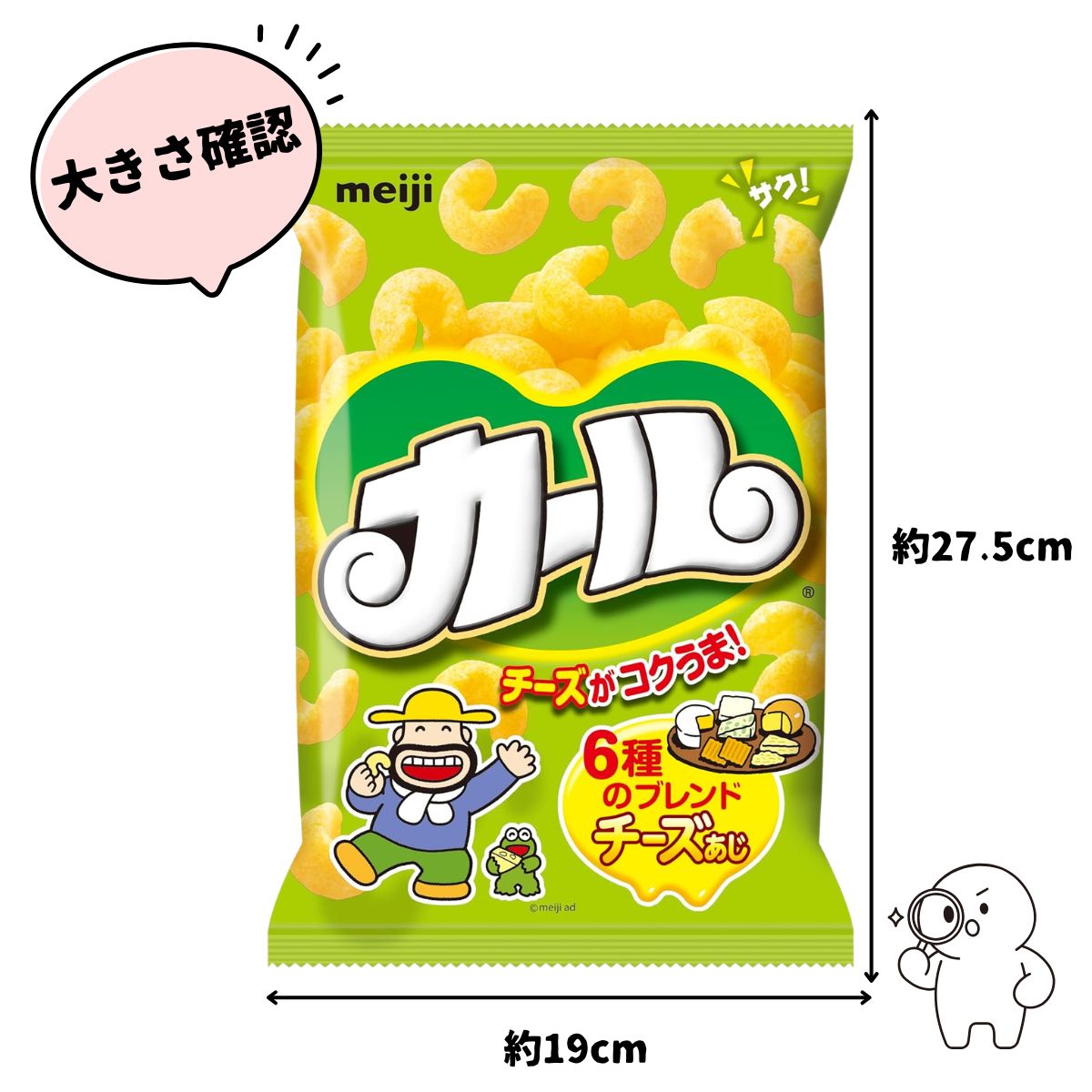 【楽天市場】【あす楽対応 送料無料】★エリア限定品★明治 カール チーズ味 1袋（64g）×5袋【大量 お菓子 おやつ お試し ポイント消化 ...