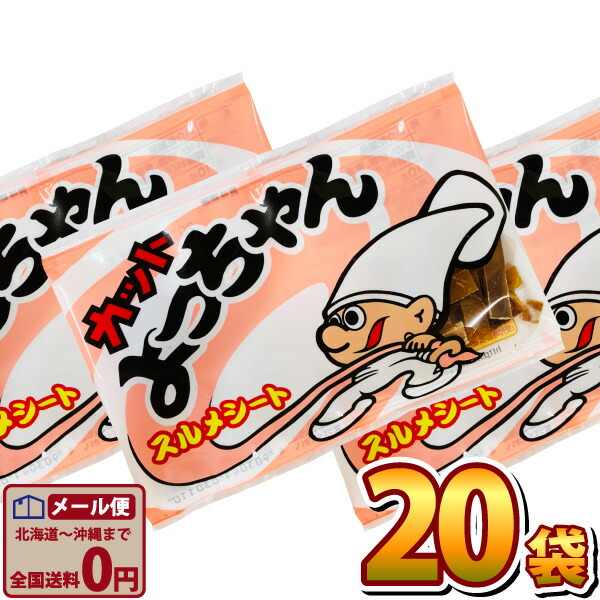 【楽天市場】【平日正午までの注文で最短翌日お届け】【送料無料】よっちゃん食品 カットよっちゃん(スルメシート) 1袋（10g）×60袋【大量  まとめ買い おつまみ 珍味 いか よっちゃんイカ 個包装 子供 駄菓子屋 あす楽】【販促品 クリスマス 景品 お菓子 ...