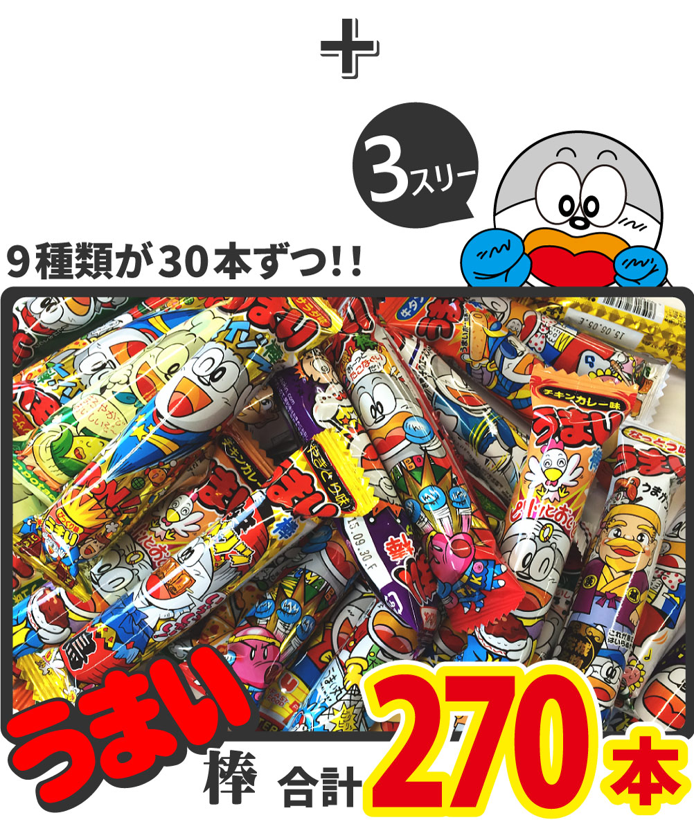 あす楽対応 送料無料 お子様に人気 お菓子 駄菓子ランキング入り ワンツースリーセット 合計602点入 大量 つかみどり うまい棒 スナック菓子 菓子まき お菓子 駄菓子 詰め合わせ 送料無料 個包装 子供 販促品 父の日 景品 Napierprison Com