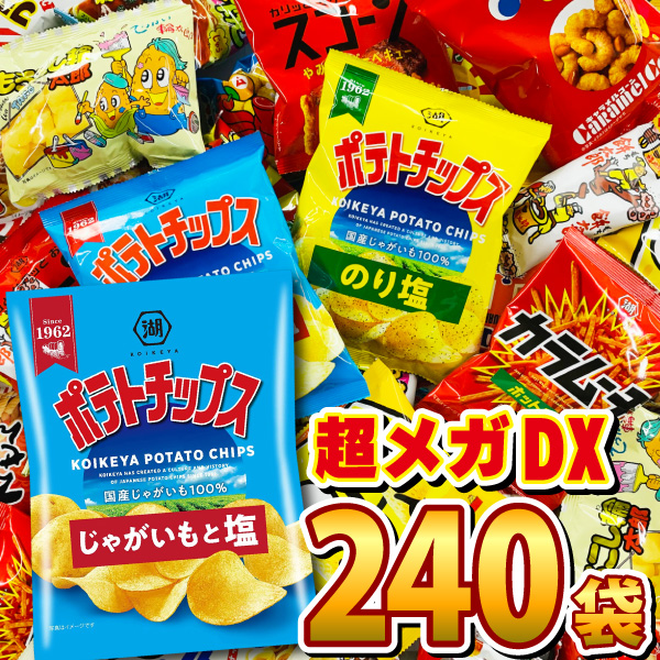 楽天市場】【あす楽対応 全国送料無料】ポテトチップスも入った！人気