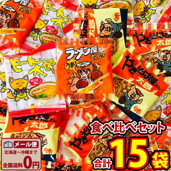 楽天市場】【あす楽対応 送料無料】駄菓子マニアが探し求めていた菓道「○○太郎さんシリーズ」も入った！☆19種類 合計84点詰め合わせセット【大量  駄菓子 珍味 おつまみ 詰め合わせ 個包装 プレゼント 子供 駄菓子屋】【販促品 クリスマス 景品 お菓子 駄菓子】 : kamejiro