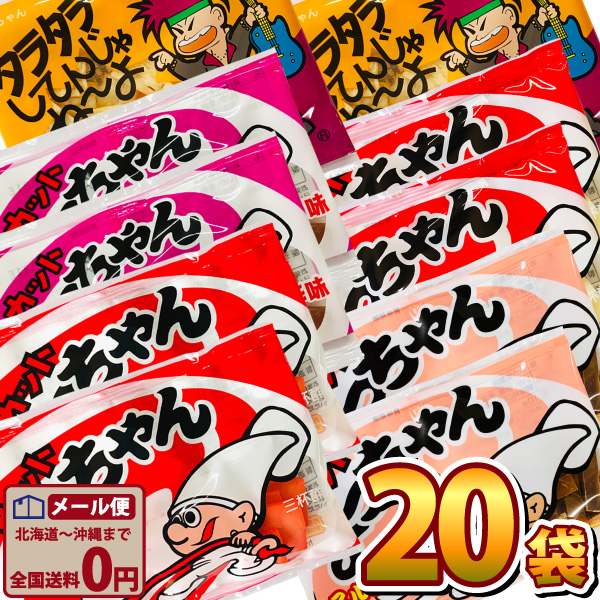 楽天市場】【ネコポスメール便送料無料】人気駄菓子「おやつカルパス」＆「カットよっちゃん(甘辛味)」合計60点詰め合わせセット【駄菓子 お菓子 詰め合わせ  個包装 子供 おつまみ 珍味 お試し ポイント消化 駄菓子屋】【販促品 お祭り 景品 お菓子 駄菓子】 : kamejiro