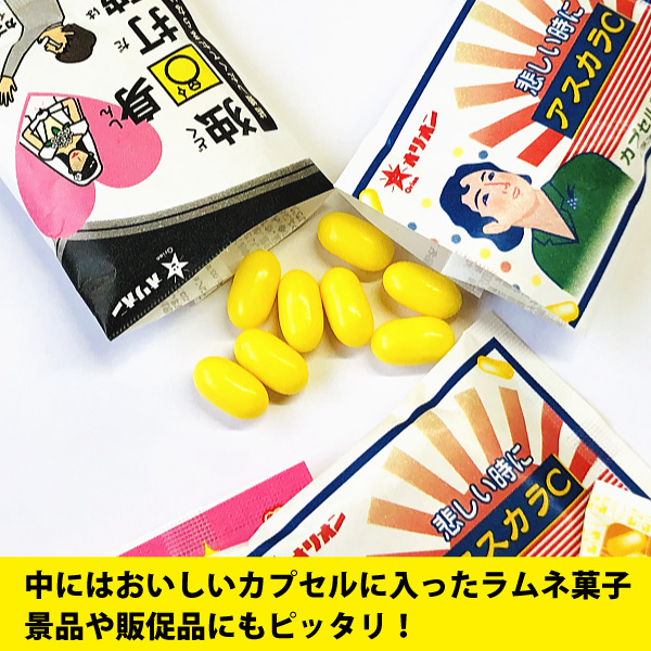 ゆうパケットメール便送料無料 オリオン ウケ狙い おくすりやさん カプセルラムネ 1袋 5g 30袋 お試し ポイント消化 ラムネ プレゼント おもしろ 義理 販促品 お祭り 景品 お菓子 駄菓子