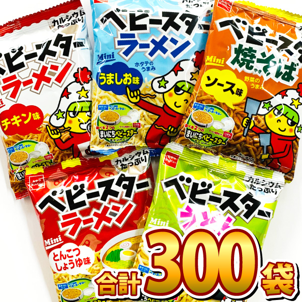 フルコンプ あす楽対応 おやつカンパニー 4種 合計240袋セット ミニ 送料無料 駄菓子 あす楽対応 昔からの定番おやつ お菓子 ミニ つかみ取り 菓子まき ベビースター ベビースターラーメン 大量 おやつ 個包装 まとめ買い 販促品 父の日 景品 お菓子 駄菓子