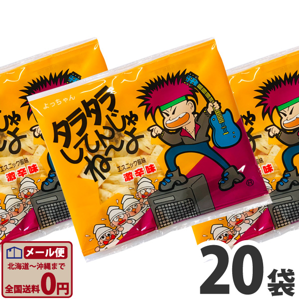 楽天市場】【ゆうパケットメール便送料無料】よっちゃん食品 カット 