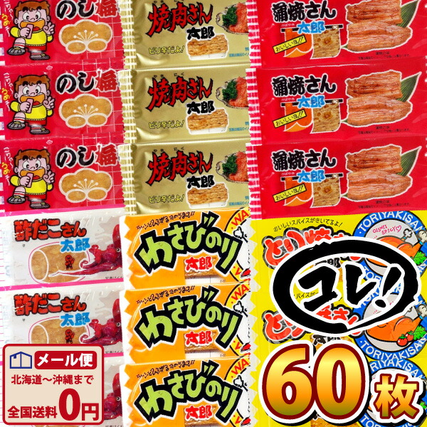 信憑 <br>やおきん サワーペーパーキャンディ 4種類合計32個詰め合わせセット<br>