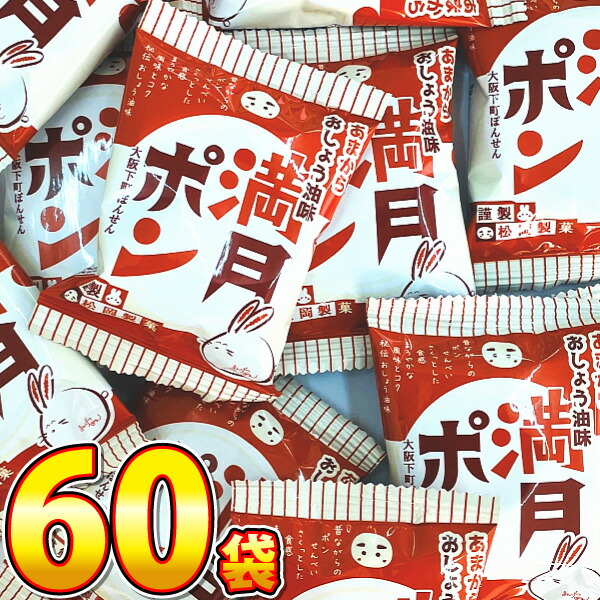 雑誌で紹介された <br>マスヤ おにぎりせんべい 銀しゃり 1袋（2枚入）×84袋<br> 通販