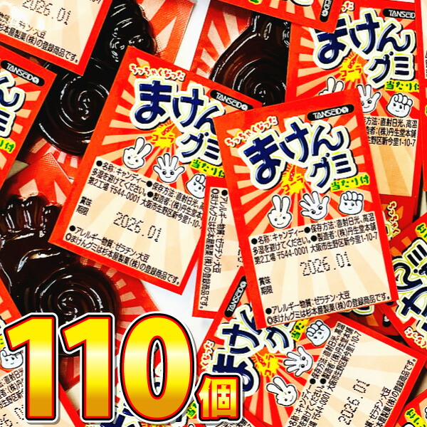 まけんグミ　シール　当選品１０枚 当選品 美品 魔拳戦士（まけんグミ）魔拳戦士 シール 15枚 希少