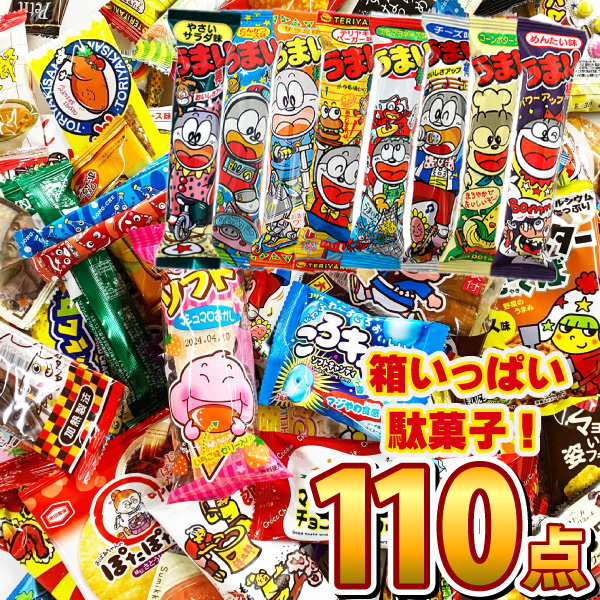 楽天市場】【あす楽対応 送料無料】駄菓子 詰め合わせ 45点 セット