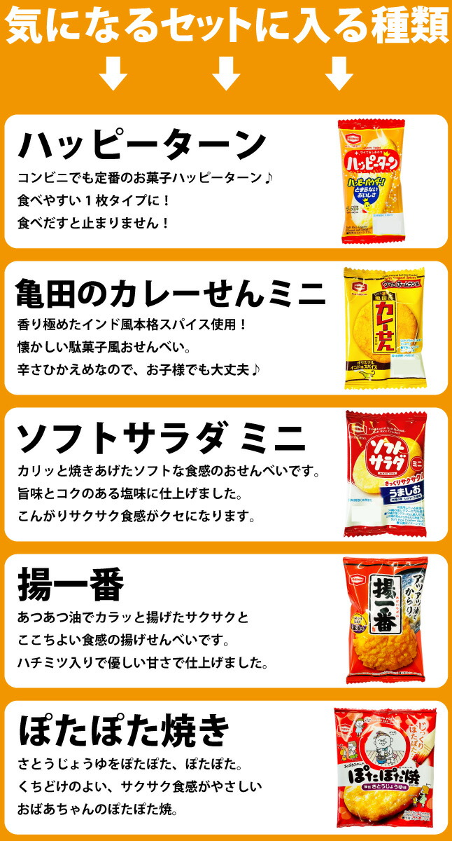 ゆうパケットメール便送料無料】亀田製菓 市販ではない業務用