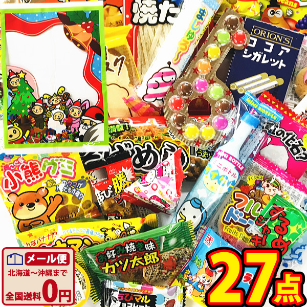 選べるギフト袋、おもしろ駄菓子箱付き★駄菓子約27点詰め合わせセット