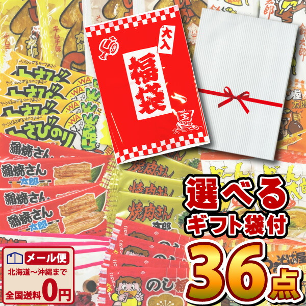 楽天市場】【ゆうパケットメール便送料無料】人気の駄菓子ちんみ3種類！菓道 ○○太郎さんシリーズ 合計60枚限定セット【賞味期限2022年10月30日】【大量  駄菓子 詰め合わせ おつまみ 珍味 お試し ポイント消化 個包装 子供 駄菓子屋 半額】 : kamejiro