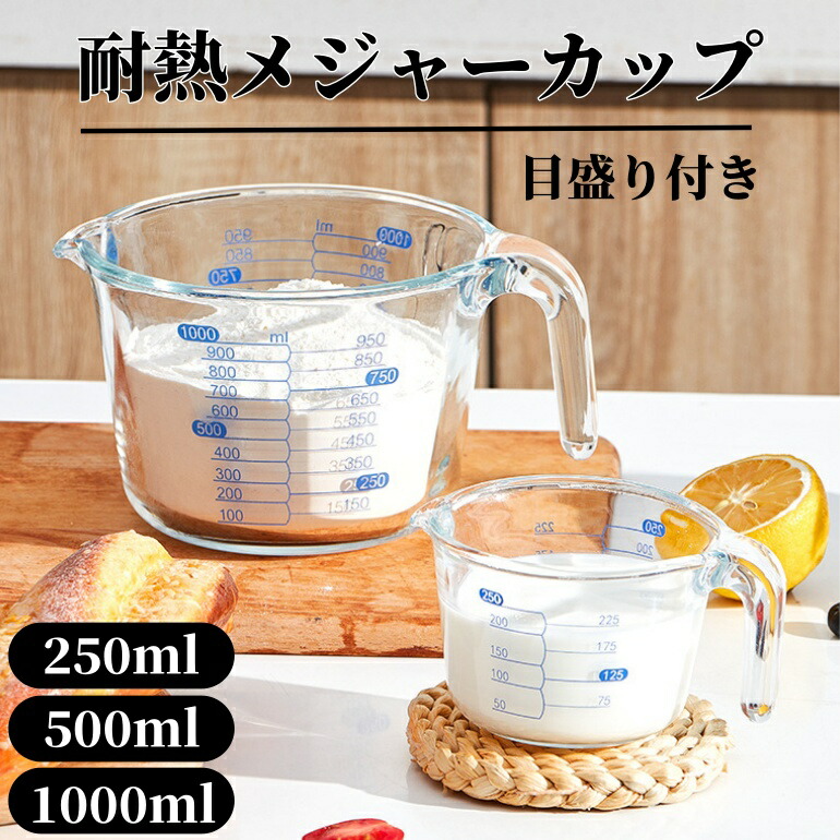 楽天市場】PYREX パイレックス 計量カップ 500ml[耐熱計量カップ