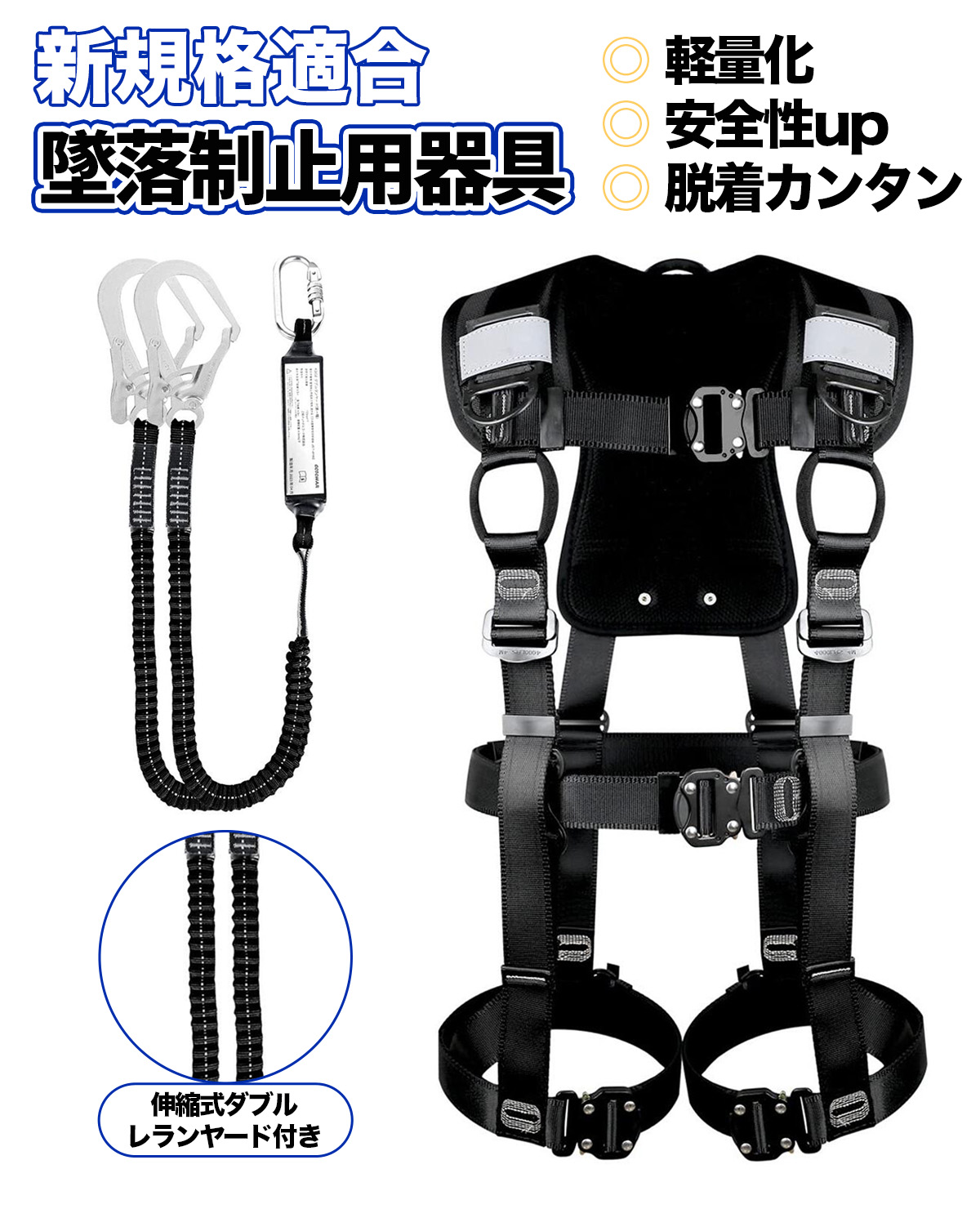 堕ちる取り締まり用手道具 フルハーネス安全性のある帯 新判定基準其れ相応 ダブルランヤード付き添い人 安全性のある帯 フルハーネス 2丁掛け 飾り気の無い着脱 馬具 高さ御役目 新判定基準 フルハーネス 仕掛ける 軽さ 伸縮式ダブルランヤード付き添い人 柱上御役目 作り上げる工事 ワット数工事の外壁洗い濯ぎなどの原則として高所御役目 日本語言いあらわす書