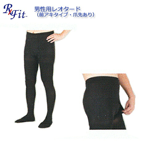 ■RxFit 成人男性用レオタード（前アキ手合い）