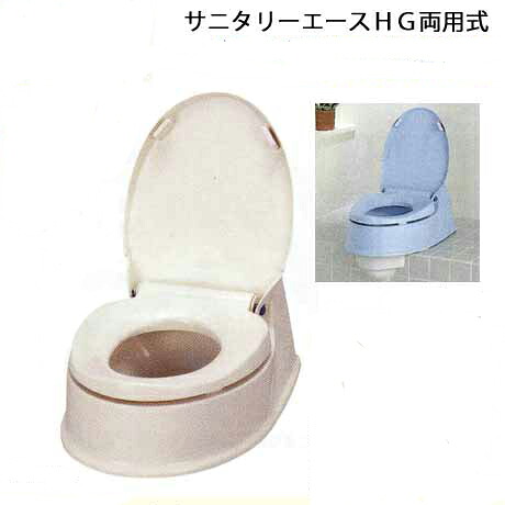 ■アロン サニタリエースＨＧ両用式 ～飾り気の無い据え付ける型洋式室内用便器～