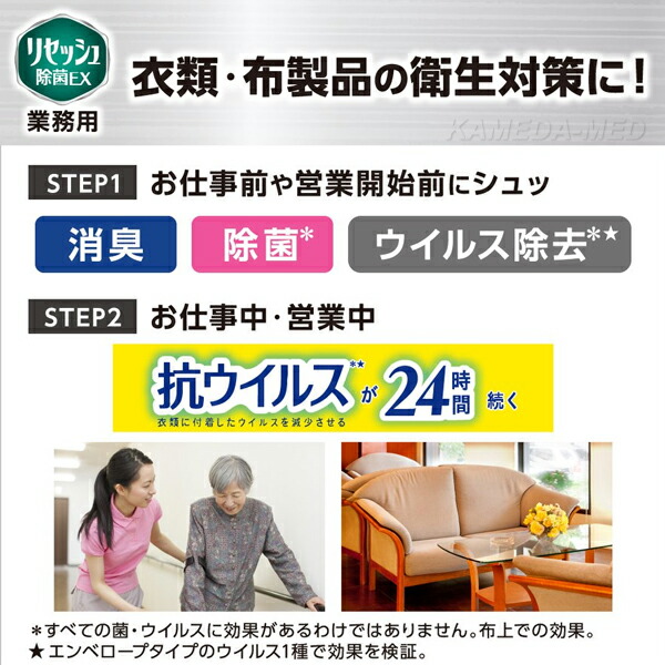 ふるさと納税 花王 リセッシュ除菌EXプロテクトガード 2L×6本入 業務用 1ケース 日用消耗品 ふるさと納税 花王 リセッシュ除菌EXプロテクトガード 2L×6本入 業務用 1ケース 日用消耗品