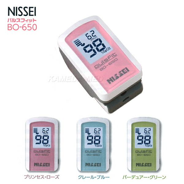 ■NISSEI　パルスフィット　BO-650 15,230円