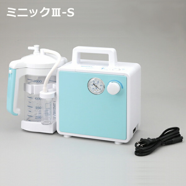 ■新鋭実業 ミニック３-S 標準尺度吸いつける器