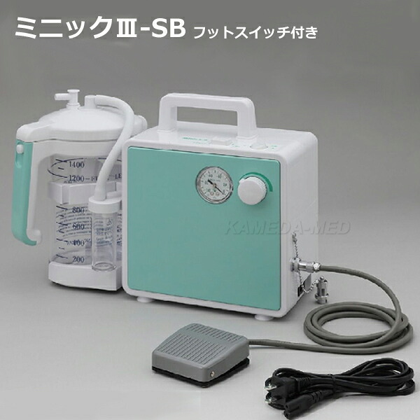 ■新鋭加工 ミニック３-W 御機嫌力強さ吸い付ける器 フットスイッチ付き添い人