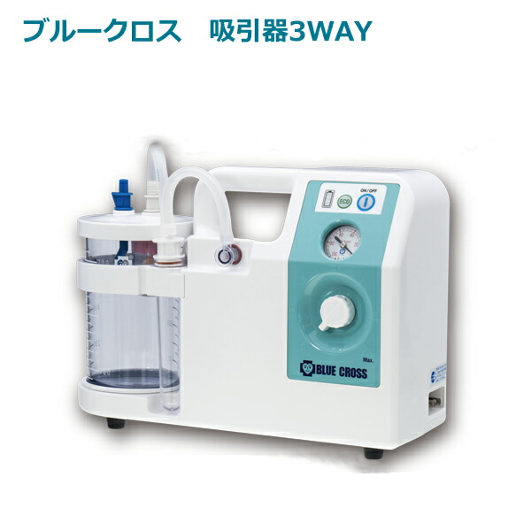 ■ブルークロス 吸い付ける器３WAY
