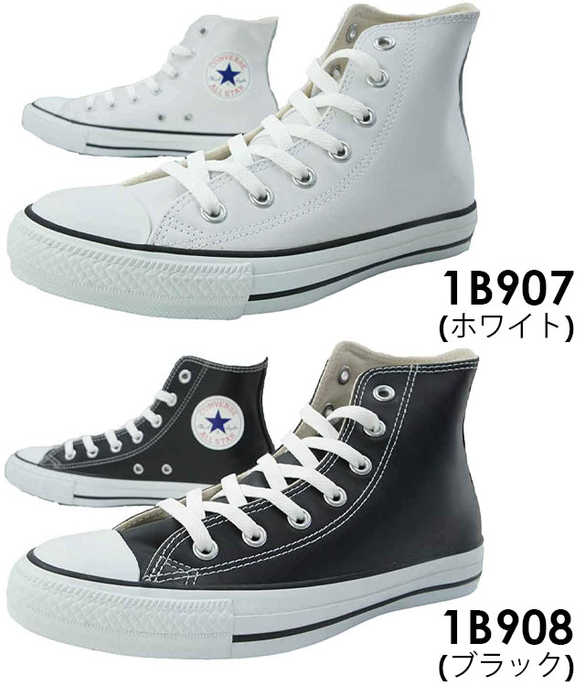 Kamedayahonten Converse Leather All Stars High Converse Lea All