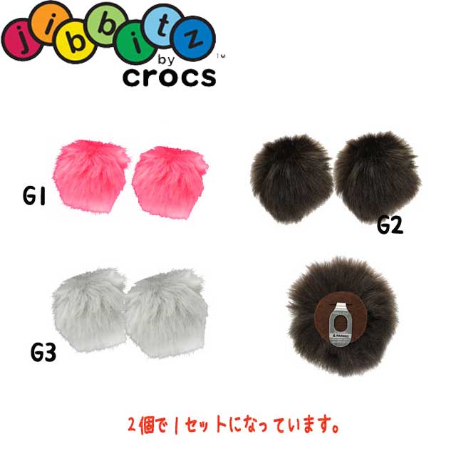 crocs accessories