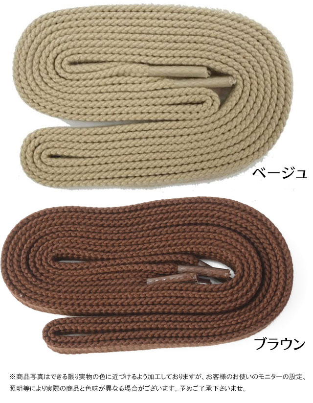 安心の実績 高価 買取 強化中 ライカ スニーカー用 石目平紐 90cm シューレース LEICA SHOE LACES 靴ヒモ 1足 2本入り  カジュアル シューケア 小物 アパレル ベージュ ブラウン www.tonna.com