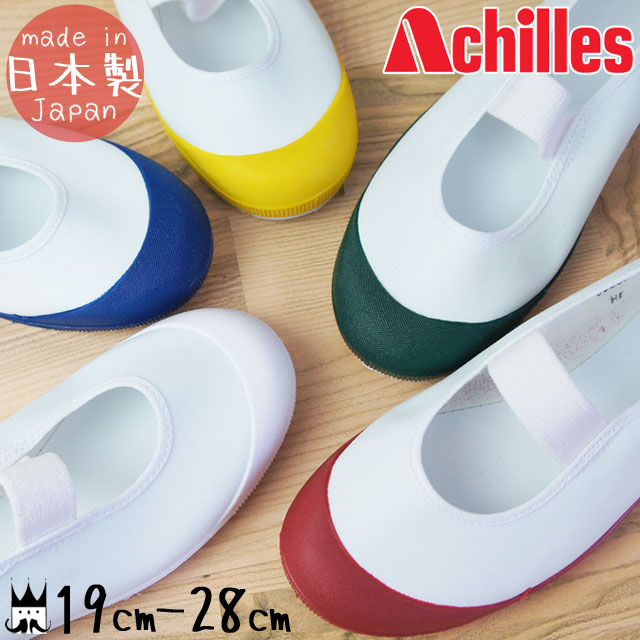 楽天市場】＼最大1000円クーポン有／最強翌日配送 上履き うわば