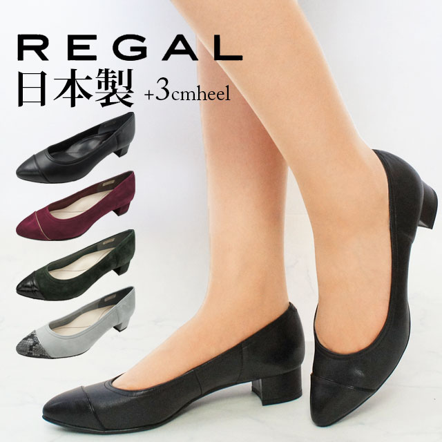 最新入荷 REGAL リーガル ローヒール パンプス 本革 レディース F53K