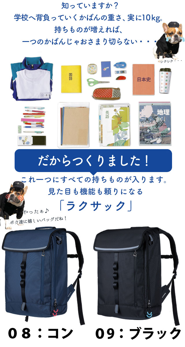 送料無料 楽天市場 送料無料 フットマーク バッグ 女の子 男の子 19l Rakusack ラクサック 中学生 高校生 中高生 通学バッグ スクールバッグ リュックサック 通学カバン Evid 亀田屋本店 超大特価 Stemworldeducationalservices Com