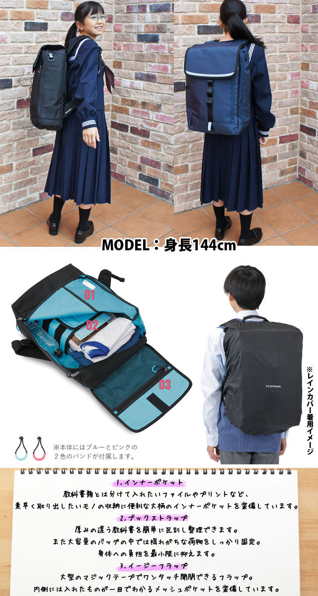 送料無料 楽天市場 送料無料 フットマーク バッグ 女の子 男の子 19l Rakusack ラクサック 中学生 高校生 中高生 通学バッグ スクールバッグ リュックサック 通学カバン Evid 亀田屋本店 超大特価 Stemworldeducationalservices Com