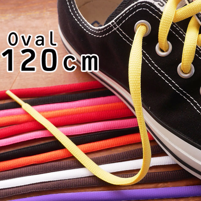 楽天市場 あす楽 ライカ Leica スニーカー用 アクリル丸紐 1cm シューレース Shoe Laces 靴紐 靴ヒモ 1足 2本入り ブラック ホワイト 亀田屋本店