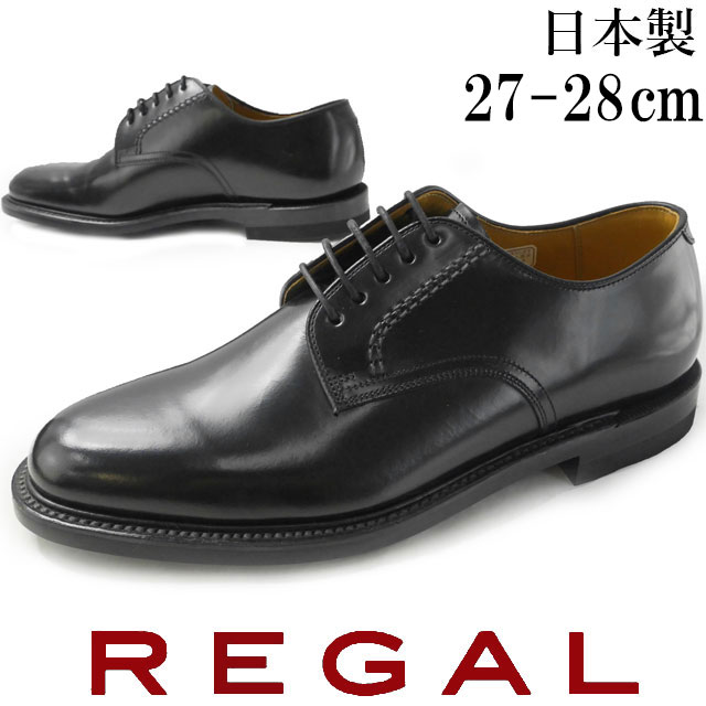 ＼ポイント7倍 4/18限定／リーガル 靴 メンズ ビジネスシューズ 定番 革靴 紳士靴 レザー 27cm 27.5cm 28cm 2504 冠婚葬祭 リクルート フレッシャーズ 就活 通学 通勤 仕事 フォーマル 黒 ブラック 送料無料 最強翌日配送 evid |6