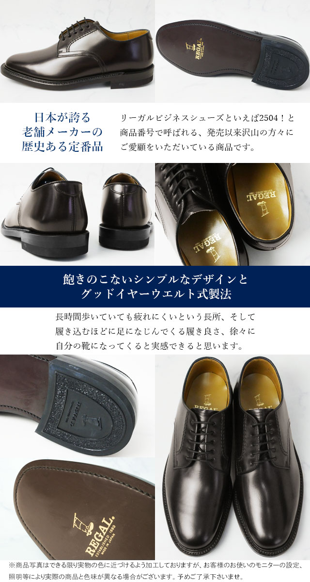 【楽天市場】リーガル 靴 メンズ REGAL ビジネスシューズ 定番 革靴 紳士靴 レザー 23.5cm～26.5cm 【送料無料】2504