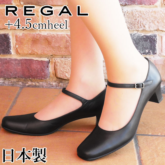 送料無料 レディース パンプス リクルート リーガル REGAL F76L ストラップ 黒 痛くない 歩きやすい 革靴 定番 日本製 フォーマルパンプス 冠婚葬祭 就活 フレッシャーズ プレーンパンプス ブラック 楽天市場】リーガル パンプス 黒 痛くない レディース ストラップ 歩き