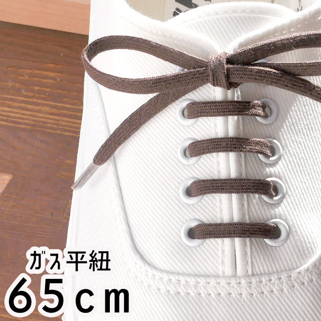 楽天市場】【あす楽】ライカ スニーカー用 石目平紐 65cm 黒・白・茶・ベージュ シューレース LEICA SHOE LACES 靴ヒモ 1足( 2本入り) カジュアル シューケア 小物 アパレル BLACK・WHITE・BROWN・BEIGE : 亀田屋本店