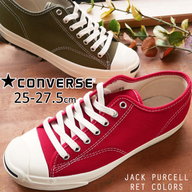 50 Off 楽天市場 コンバース Converse メンズ スニーカー レッド 赤 カーキ カジュアルシューズ 紐靴 1cl749 1cl750 送料無料 Evid 6 亀田屋本店 大流行中 Bralirwa Co Rw