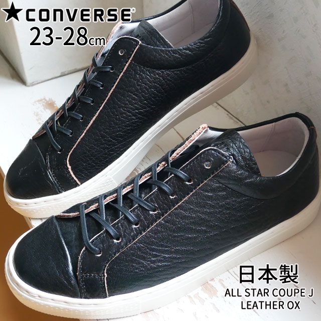 即日発送、新品同様ALL STAR J OX 黒スニーカー 楽天市場】コンバース MADE IN JAPAN オールスター ジェイ