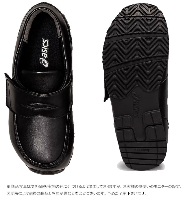 アシックス Asics 男の子 女の子 子供靴 キッズ ジュニア ローファー エフォルト Lf スクスク フォーマルシューズ ベルクロ 入園式 入学式 卒園式 卒業式 001 ブラック 黒 1144a179 送料無料 Evid 6 Umu Ac Ug アシックス Asics 男の子 女の子 子供靴 キッズ ジュニア ローファー エフォルト Lf スクスク フォーマルシューズ ベルクロ 入園式 入学式 卒園式 卒業式 001 ブラック 黒 1144a179 送料無料 Evid 6 Umu Ac Ug