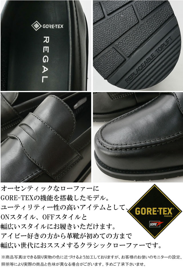 リーガル メンズ ローファー 防水 ビジネスシューズ ゴアテックス 革靴 紳士靴 ブラック 黒 通勤 通学 フォーマル カジュアル 本革 75wrbb Regal 送料無料 Evid Rvcconst Com