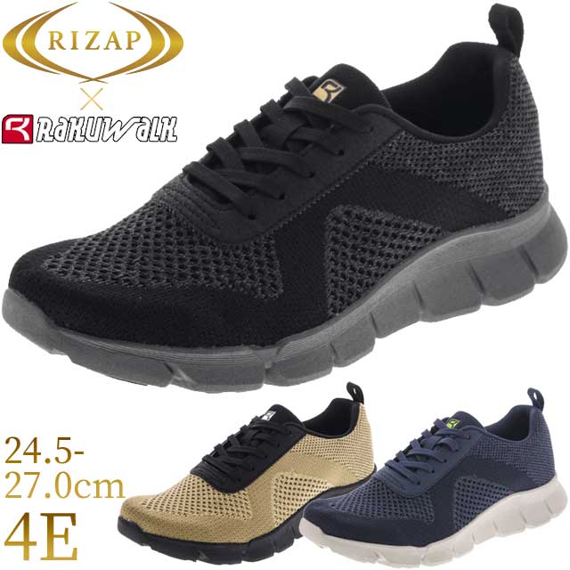 【２足セット】ASICS RIZAP コラボシューズ ブラック&グレー ASICS アシックス商事とライザップのコラボ asics RIZAP