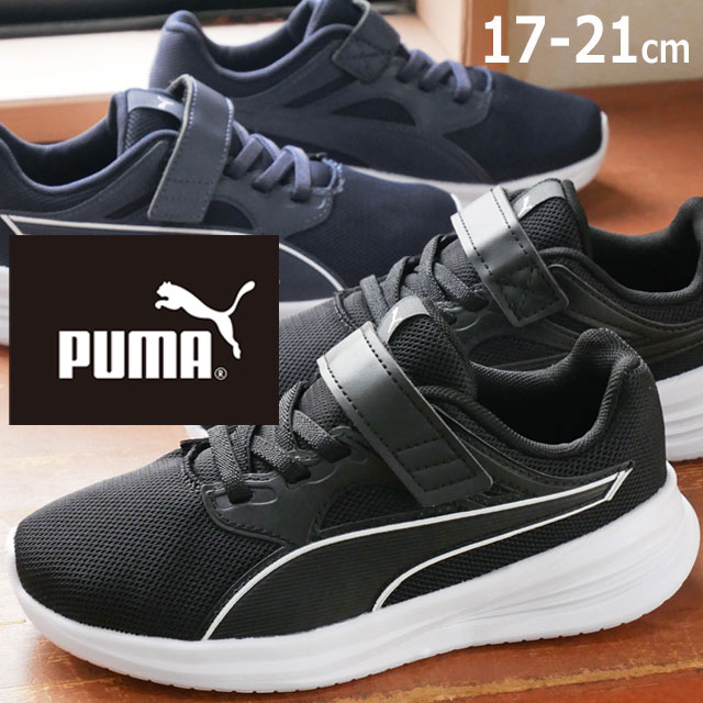 プーマ　男の子　150 160 まとめ売り i18-19a-386254-1.jpg