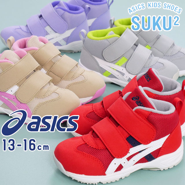 希少アシックス S AMA642 P2 D-STICKER パープル MESHOES BABY（1144A364-401）SUKU2
